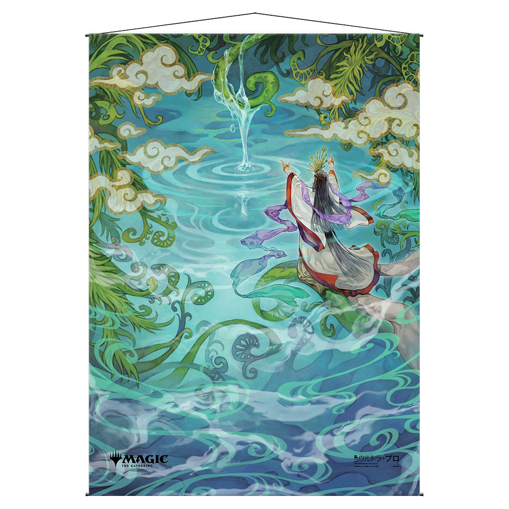 ultra-pro-mystical-archive-growth-spiral-wandrolle-wall-scroll-f-r-magic-the-gat image 1
