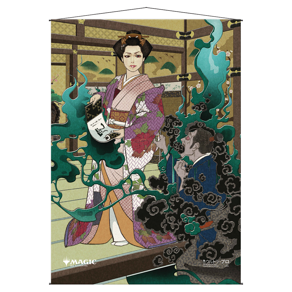 ultra-pro-putrefy-mystical-archive-wandrolle-wall-scroll-f-r-magic-the-gathering image 1