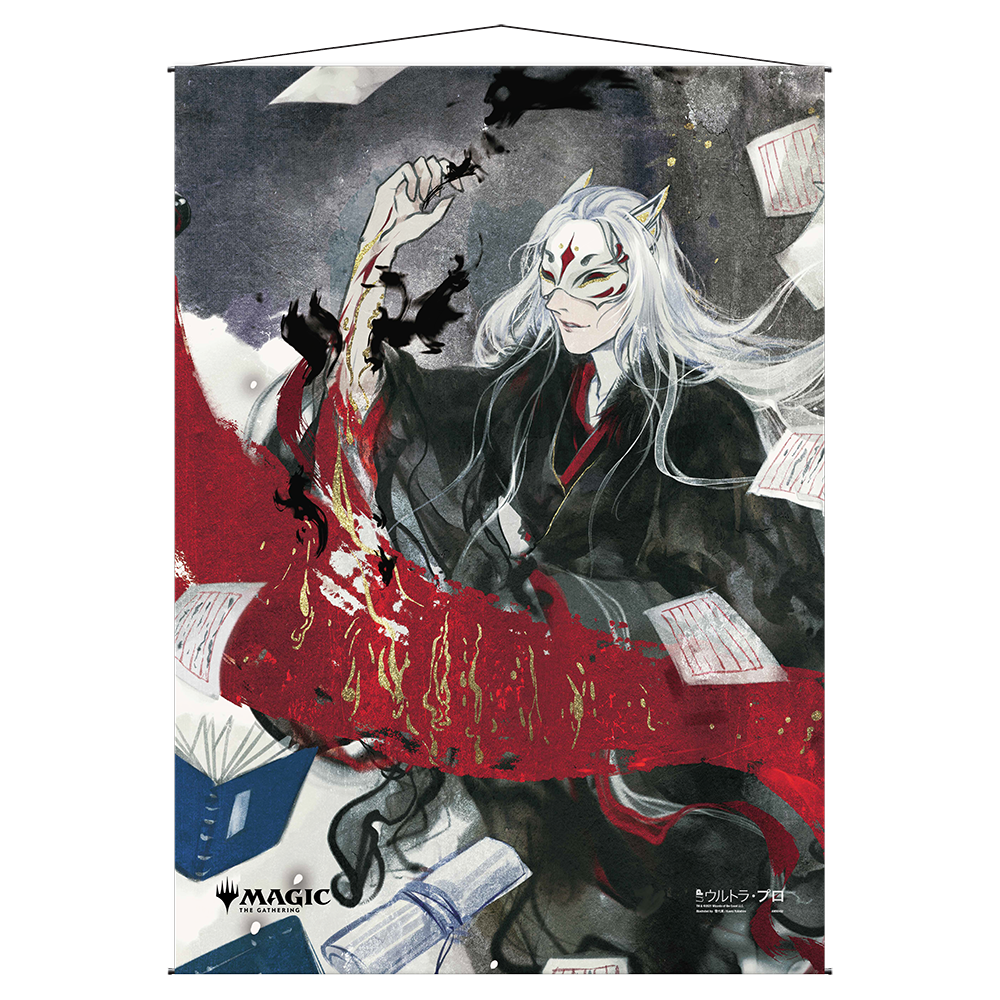 ultra-pro-sign-in-blood-mystical-archive-wall-scroll-f-r-magic-the-gathering image 1