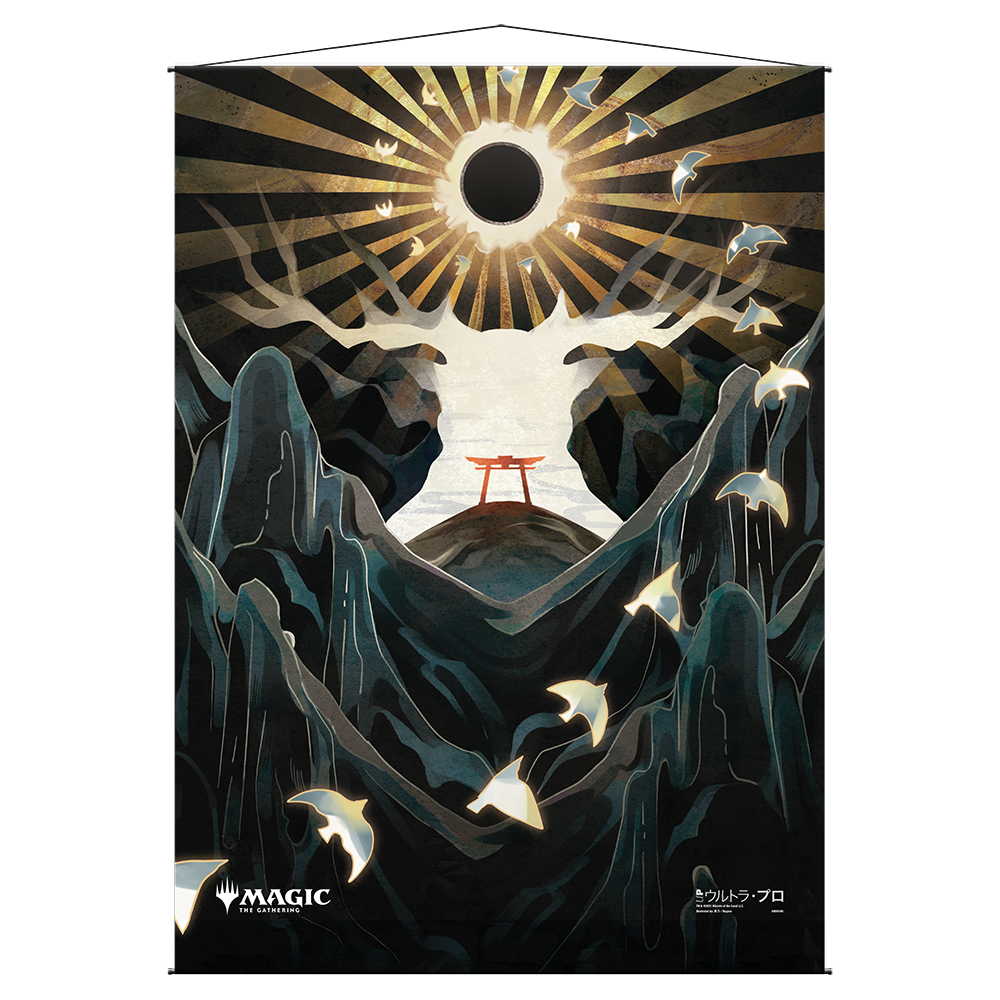 ultra-pro-approach-of-the-second-sun-mystical-archive-wall-scroll-f-r-magic-the- image 1