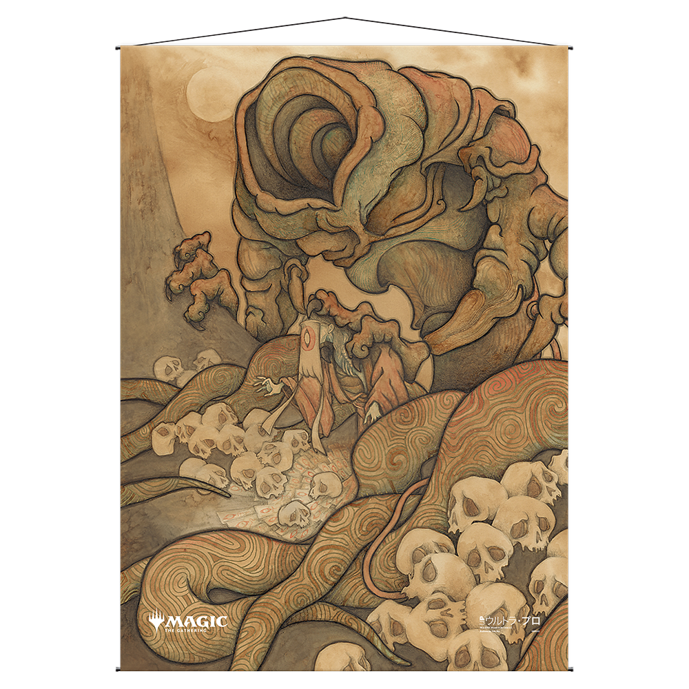ultra-pro-inquisition-of-kozilek-mystical-archive-wandrolle-f-r-magic-the-gather image 1
