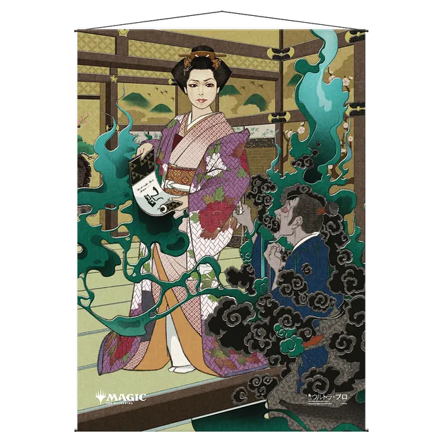 ultra-pro-putrefy-mystical-archive-wandrolle-wall-scroll-f-r-magic-the-gathering image 1