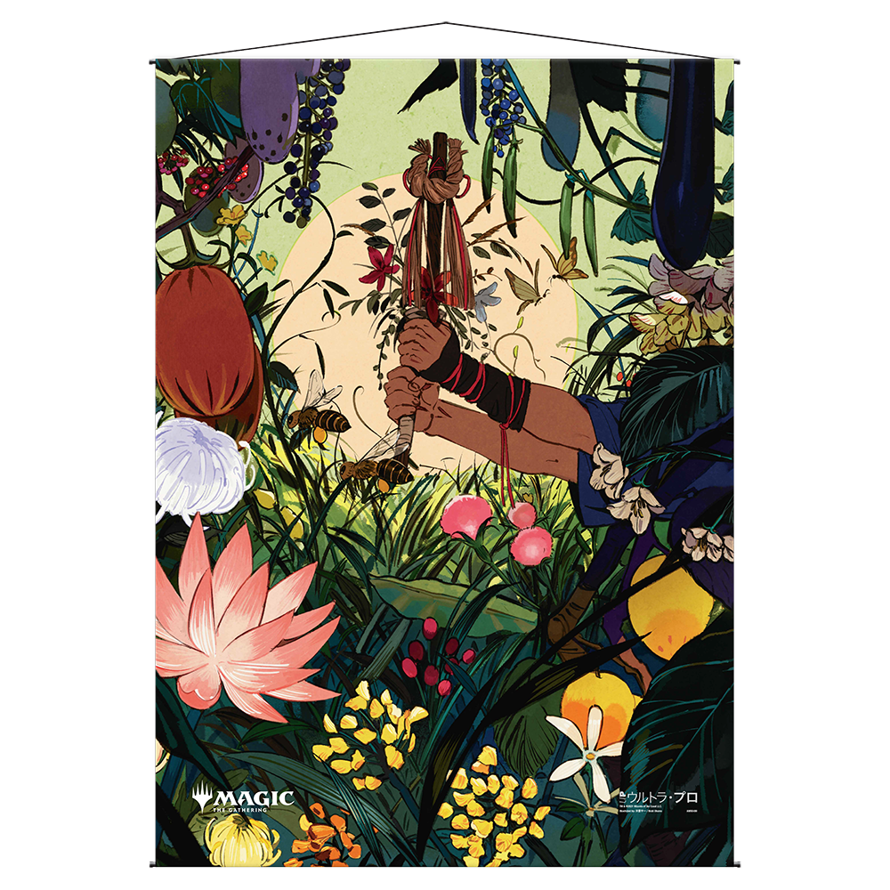 ultra-pro-cultivate-mystical-archive-wandrolle-f-r-magic-the-gathering image 1