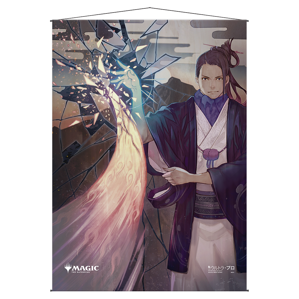 ultra-pro-magic-the-gathering-mystical-archive-negate-wandrolle-wall-scroll-26-8 image 1